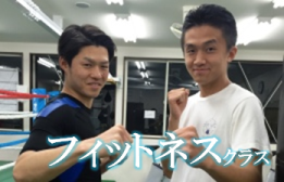 ボクシングフィットネス